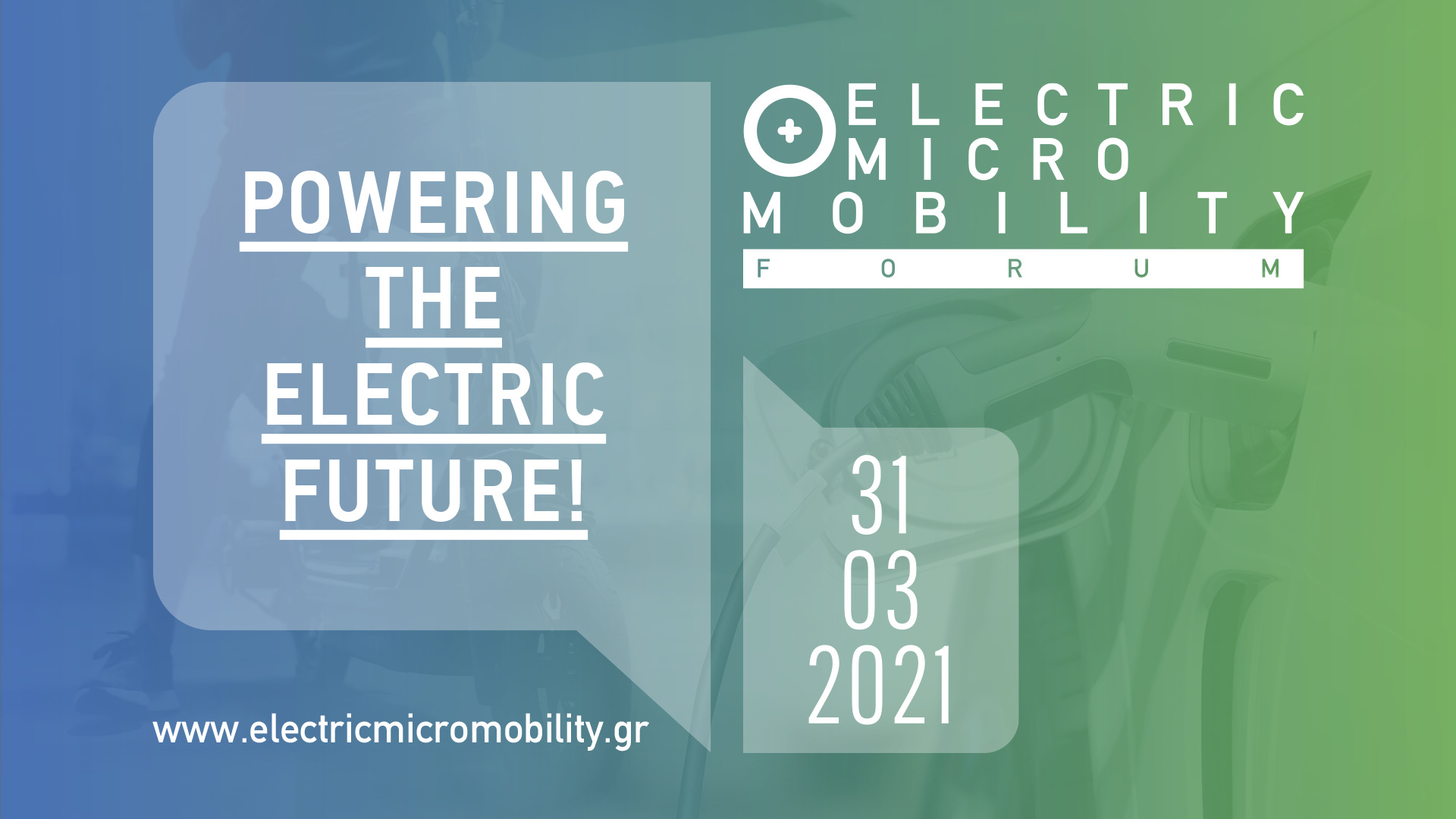 “Electric & Micro Mobility Forum”: Η επόμενη μέρα στις μετακινήσεις