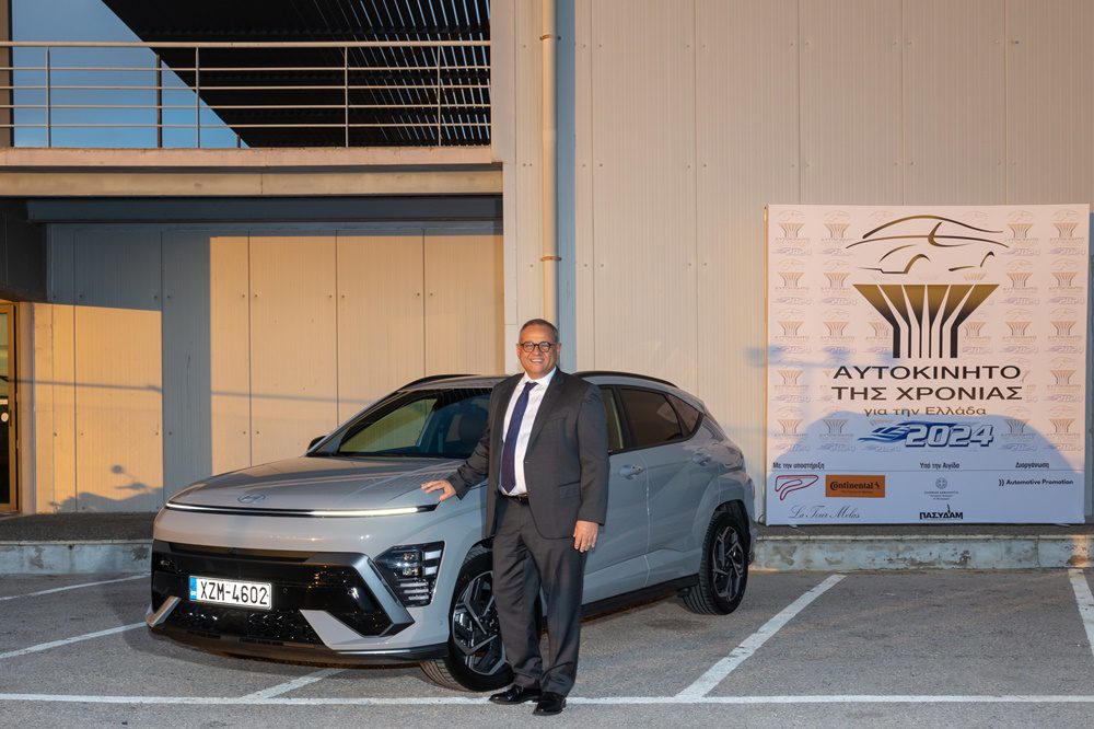 Αυτοκίνητο της Χρονιάς για την Ελλάδα, περιχαρής ο γενικός διευθυντής της Hyundai Αντρέας Χριστοφορίδης με το βραβευμένο Kona