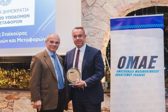 Στην ετήσια απονομή της ΟΜΑΕ ο κ. Χρήστος Σταϊκούρας με τον αντιπρόεδρο της ΟΜΑΕ Γιάννη Μεσημέρη
